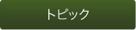GXg@̃gsbN